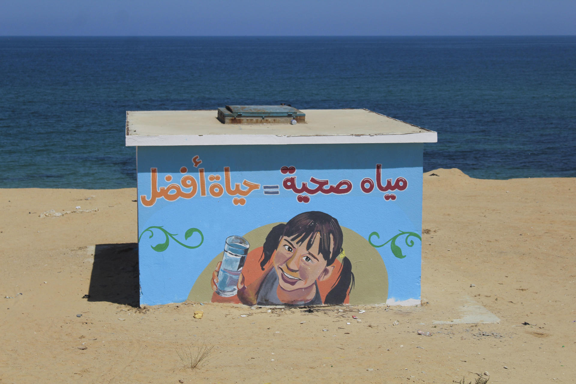 Depósito para recoger el agua del mar de la planta de desalinización del sur de Gaza. EFE/ Joan Mas Autonell
