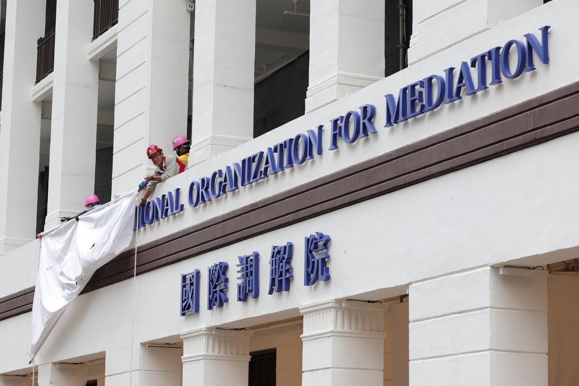 Imagen de la sede de la Organización Internacional para la Mediación en Hong Kong, el 30 de mayo de 2025. EFE/EPA/MAY JAMES
