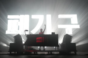 Hay pocas cosas más pegajosas que el house clásico o el broken beat, y la dj y productora surcoreana Peggy Gou ha dado con una fórmula perfecta que se nutre de esa conjunción para el baile sin pretensiones, con la que ha logrado agitar y hacer sudar este viernes al público en su set del festival Sónar.saf/gcm/fp
