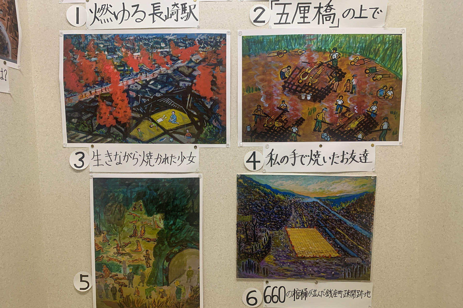 Pinturas realizadas por alumnos del Colegio de Shiroyama, que resultó dañado por el bombardeo de Nagasaki el 9 de agosto de 1945. . Estudiantes de instituto de Hiroshima y Nagasaki participan cada año en la iniciativa "Mensajeros por la paz", dirigida a preservar y a difundir por el mundo el testimonio de los supervivientes a la bomba atómica, y que ha llegado a recoger más de 2,5 millones de firmas por la abolición de las armas nucleares. 
EFE/ Antonio Hermosín Gandul
