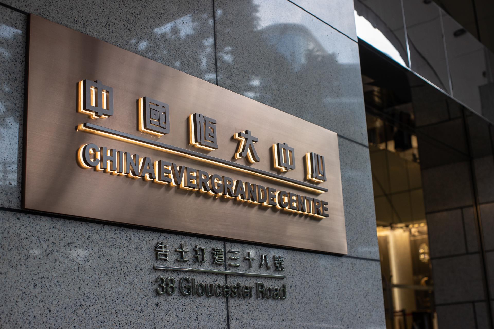 Cartel de la inmobiliaria china Evergrande en la entrada de un edificio en Hong Kong, China. EFE/EPA/JEROME FAVRE
